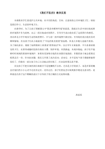 我们不乱扔教学反思