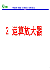 理想运算放大器+-+-+