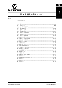 模数转换器(PIC的模块自带AD)