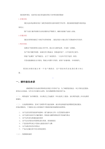 我们始终坚信良好的企业信誉是我们得以生存和发展的基...