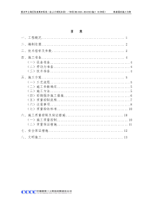 市政道路工程路基强夯专项施工方案