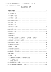 市政道路技术标