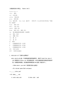 人教版新目标七年级上Starter-Unit-3-单词+重点句型+语法解析