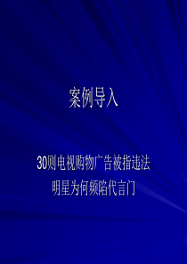 特定媒体广告的法律规定