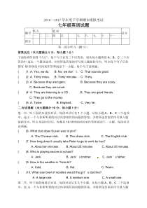 2016-2017学年人教版七年级下期末模拟考试英语试题及答案(word版)