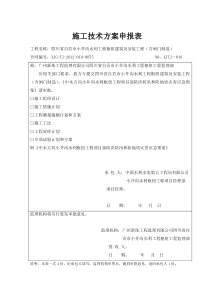 防洪防汛和防地质灾害应急预案