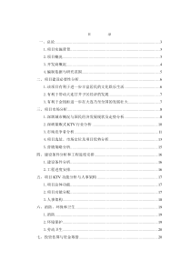 量贩式KTV分店项目可行性研究报告