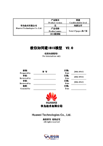 教你如何建IBIS模型V2.0