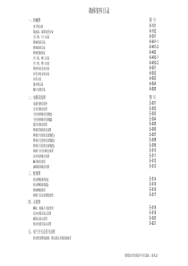 富士达图纸CP41