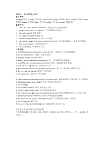 最新小学六年级英语下册重点知识归纳总结