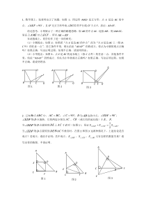 全等三角形培优题