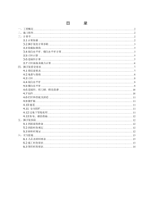 办公大楼外脚手架施工方案