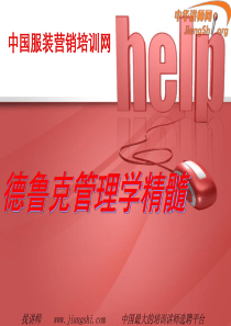 市场督导培训(舒立平)-中华讲师网