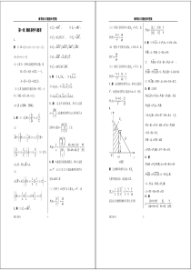 中北大学概率统计习题册参考答案