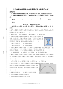 省基本功比赛笔试试卷