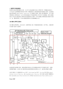 VoLTE学习笔记-看懂了你也是技术大神!!!!!!!!!!