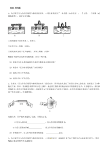 固体压强实验探究题