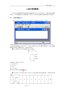 38lingo基本用法(精华版)20分钟学会