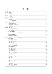 51中央空调施工组织设计