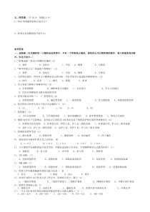 护理管理学考试重点习题精选及参考答案(二)