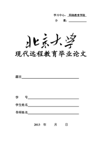 我国民企的现状和进一步发展的对策