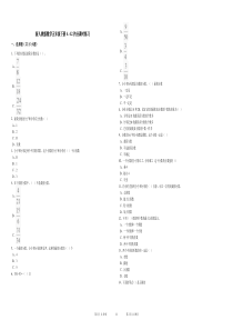 新人教版数学五年级下册4.4.2约分课时练习