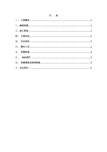 玻璃隔断制作安装施工方案