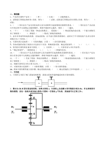 可靠性复习题