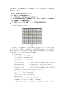 无线通信信道编码matlab仿真