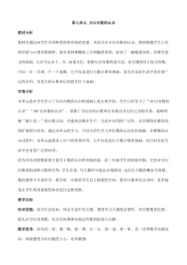 人教版二年级下册万以内数的认识--教案