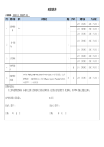 到货签收单模板