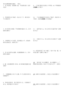 (完整)最新人教版二年级下册有余数的除法解决问题练习题(可直接打印)