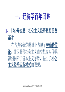 经济学前沿