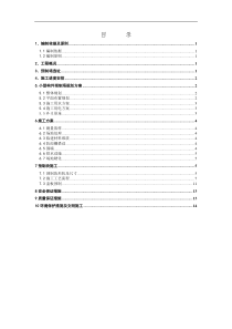 小型构件预制场建设方案