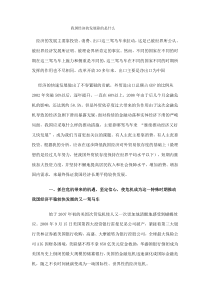 我国经济的发展靠什么