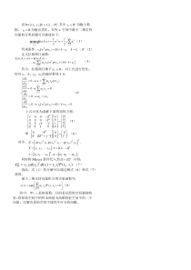 最小二乘支持向量机公式