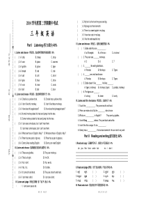 沪教版三年级英语第二学期期中测试