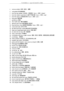 牛津译林版8下-Unit5重点短语和句子整理