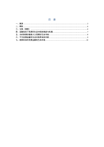 我国衍生工具发展现状