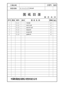 30米三管塔3GT-30-0.35-3PT3筏板基础