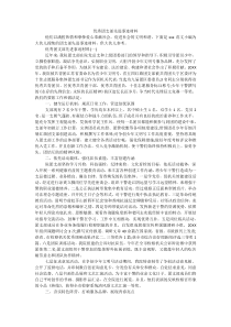 优秀团支部先进事迹材料