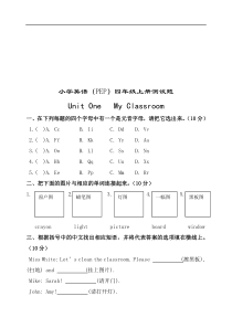 最新版四年级上册英语试题(含答案)