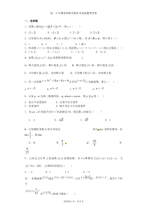 高二下学期理科数学期末考试试题带详细答案