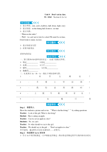 七年级下Unit-4Dont-eat-in-class教案