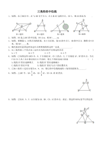 三角形中位线经典测试题