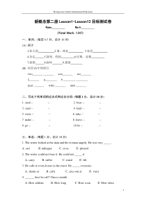 新概念第二册Lesson1-12复习题