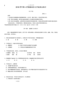 广东省广州市海珠区2019届九年级一模化学试题和答案