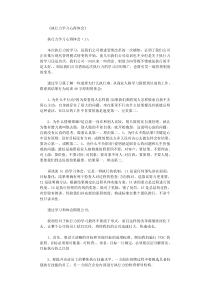 执行力学习心得体会10篇全面版