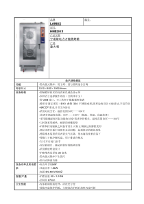 LAINOXHME201X宁诺斯电力万能蒸烤箱意大利