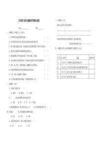 六年级下册大象版科学期末试卷